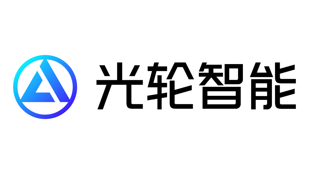 光轮智能